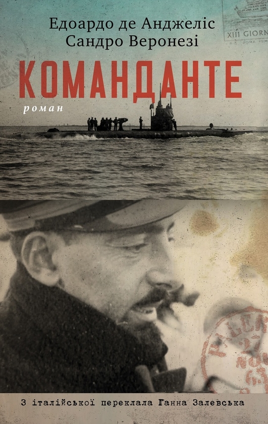 Електронна книга «Команданте», авторів Сандро Веронезі, Едоардо де Анджеліс - фото №1
