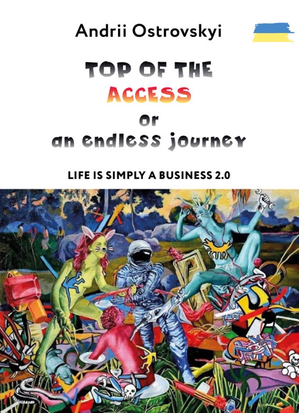 [object Object] «Life is simply a business 2.0. TOP OF THE ACCESS or an endless journey. Journalistic edition», автор Андрій Островський - фото №1