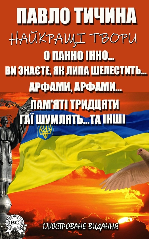 Найкращі твори. Вірші