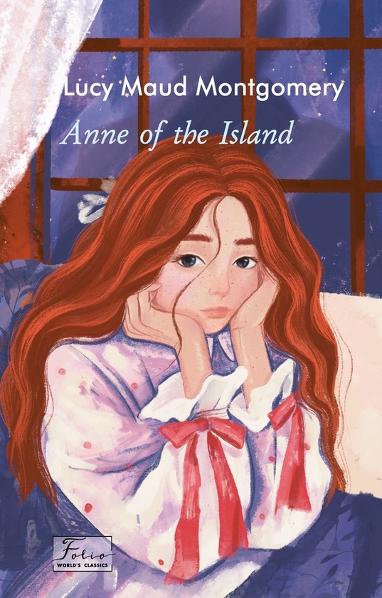 Электронная книга «Anne of the Island», автор Люси Мод Монтгомери - фото №1