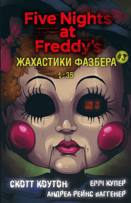 eBook «Жахастики Фазбера. Книга 3. 1:35», authors Scott Cawthon, Elley Cooper, Andrea Waggener - фото №1