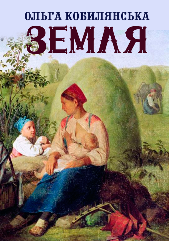 Бумажная книга «Ольга Кобилянська (комплект із 2 книг)», автор Ольга Кобылянская - фото №1