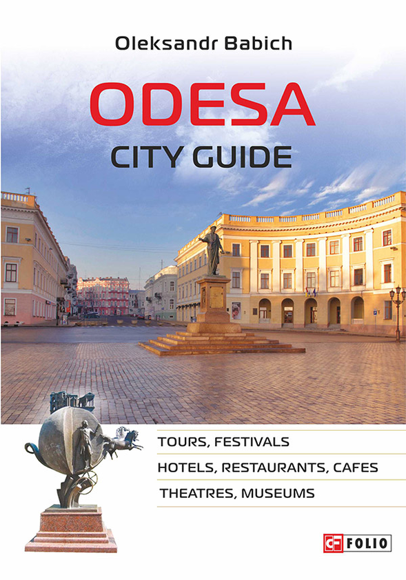 [object Object] «Odesa City Guide», автор Олександр Бабіч - фото №1