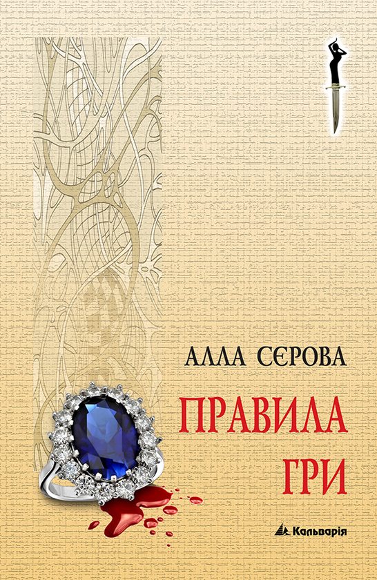 Правила гри