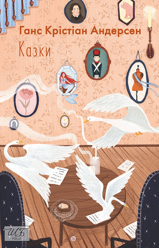 Электронная книга «Ганс Крістіан Андерсен. Казки», автор Ханс Кристиан Андерсен - фото №1