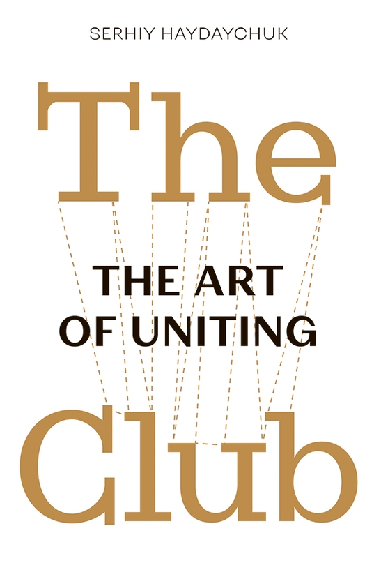 eBook «The Club. The Art of Uniting», author Serhii Haidaichuk - фото №1