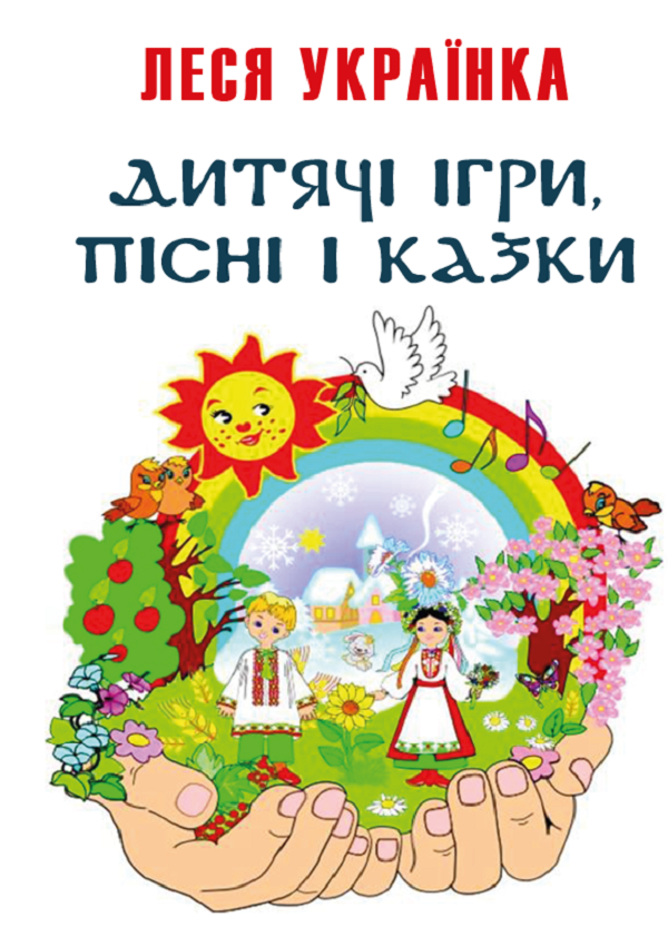 Паперова книга «Леся Українка (комплект із 3 книг)», автор Леся Українка - фото №1