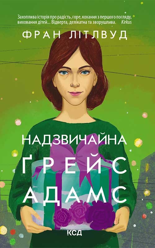Электронная книга «Надзвичайна Ґрейс Адамс», автор Фрэн Литтлвуд - фото №1