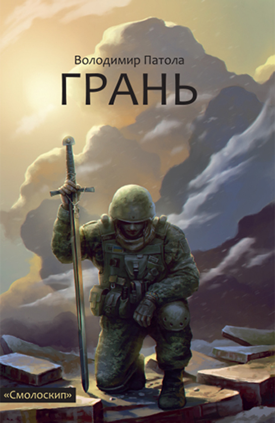 Грань