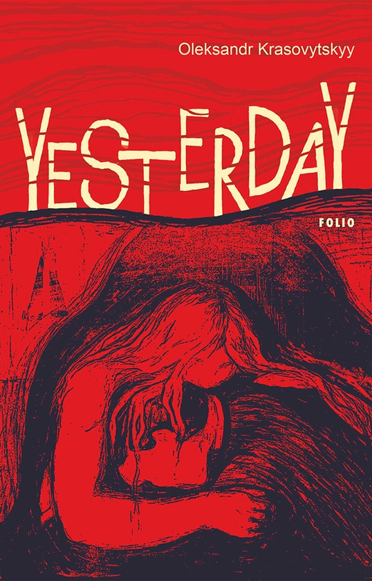 Электронная книга «Yesterday», автор Александр Красовицкий - фото №1