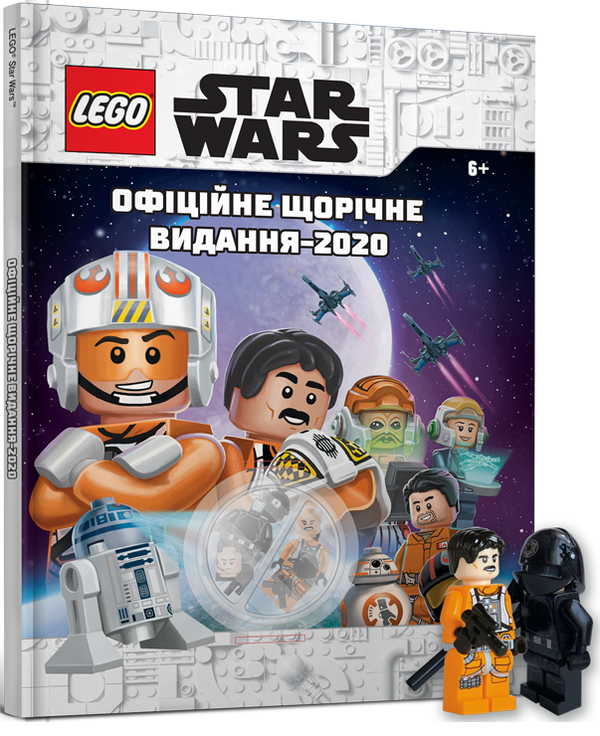 Книга LEGO Star Wars. Офіційне щорічне видання-2020