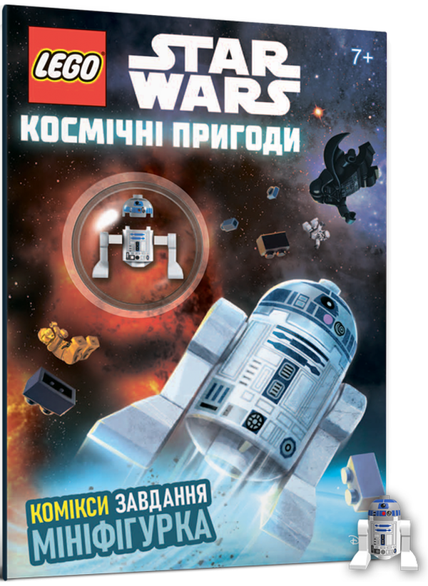 Книга LEGO Star Wars. Космічні пригоди