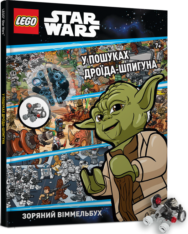 Бумажная книга «LEGO Star Wars. У пошуках дроїда-шпигуна» - фото №1