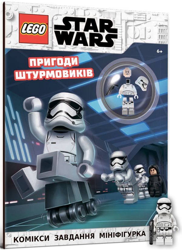 [object Object] «LEGO. Star Wars. Пригоди штурмовиків (+ мініфігурка)» - фото №1