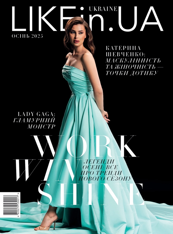 Книга Журнал LIKEin.ua. Осінь 2025