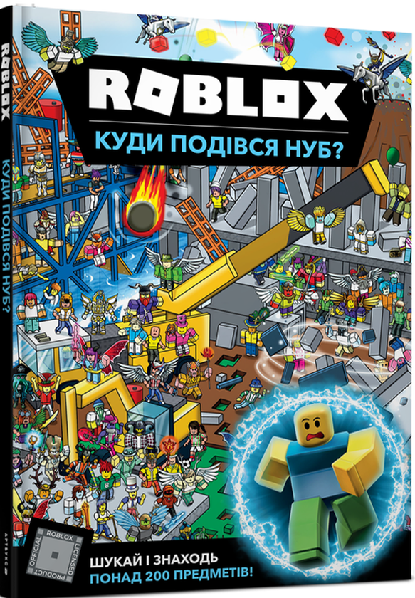 Книга Roblox. Куди подівся Нуб?