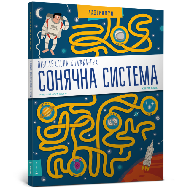 [object Object] «Пізнавальна книжка-гра (комплект із 2 книг)», авторов Клодин Гастон, Кристиан Камара - фото №5 - миниатюра