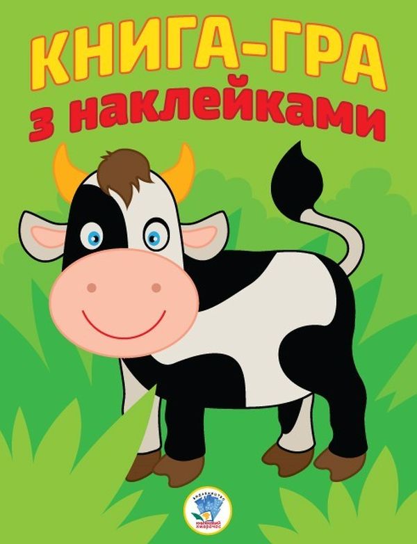 [object Object] «Окуляри. Книги з наклейками (комплект із 6 книг)» - фото №2 - миниатюра