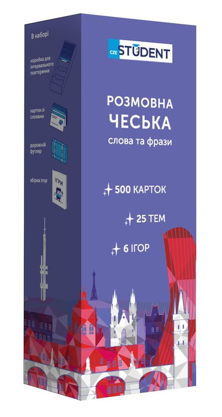 Книга Розмовна чеська. Слова та фрази. 500 карток