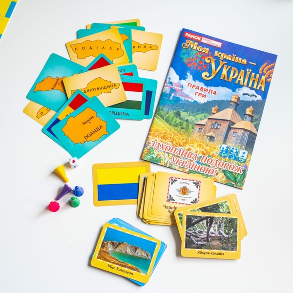 Паперова книга «Навчальна пізнавальна гра. Моя країна - Україна» - фото №1