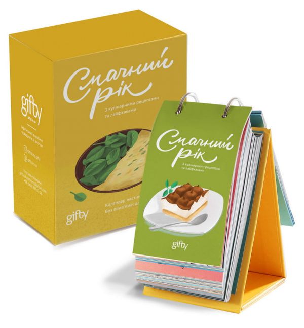  «Настольный календарь Gifty  Вкусный год 2022 (1100999990047)», бренда Gifty - фото №1
