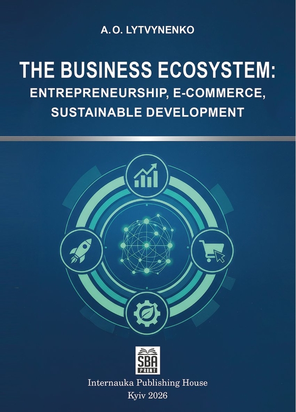Паперова книга «The business ecosystem: entrepreneurship, e-commerce, sustainable development: monograph», автор Олексій Литвиненко - фото №1