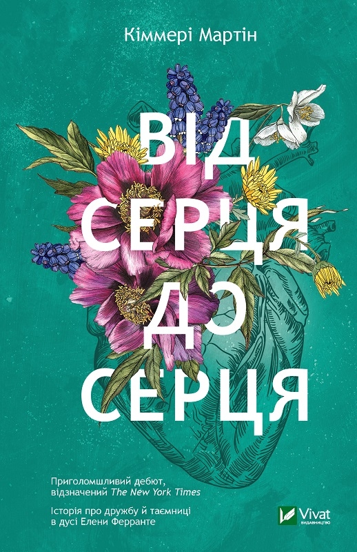 Бумажная книга «Книжкове життя (комплект із 2 книг)», автор Киммери Мартин - фото №1