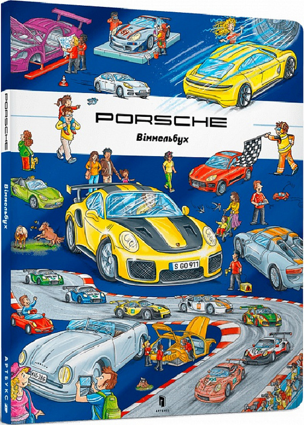 Porshe. Віммельбух