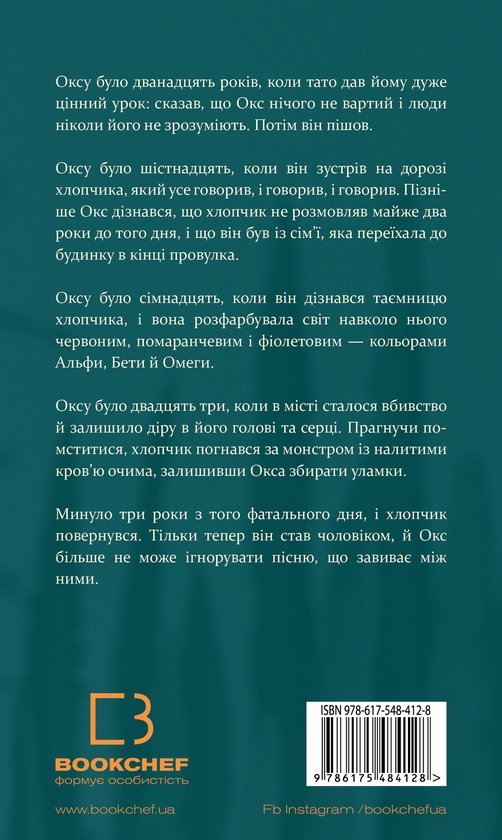 Бумажная книга «Зелений струмок. Книга 1. Пісня вовка», автор Т. Дж. Клюн - фото №1