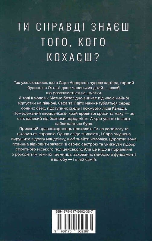 Бумажная книга «Під опалим листям», автор Тамара Л. Миллер - фото №1