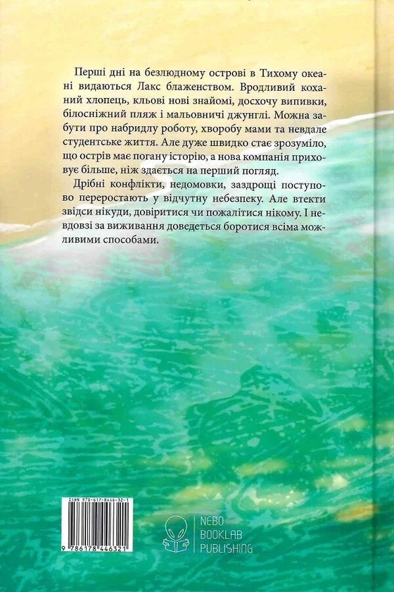 Паперова книга «Відчайдушні дівчата», автор Рейчел Гокінс - фото №1