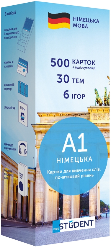 500 карток для вивчення німецької мови. А1 для початківців