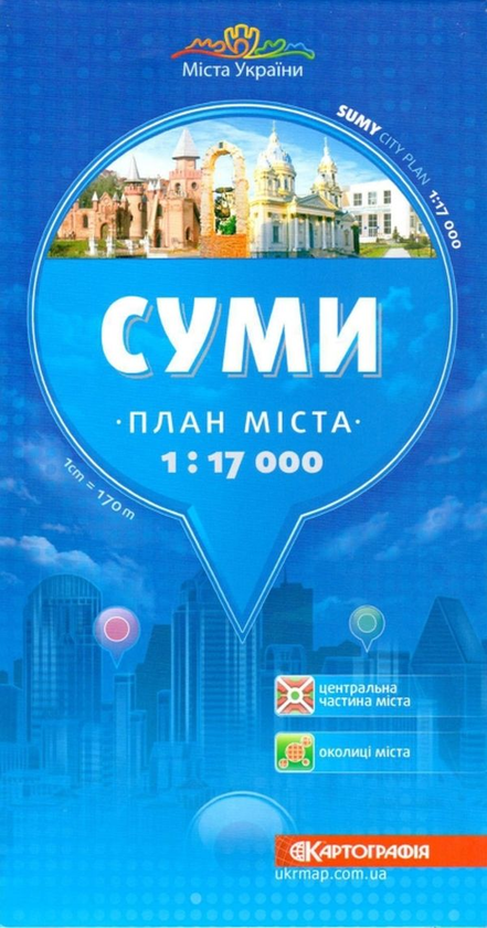 План міста. Суми. М-б 1:17 000
