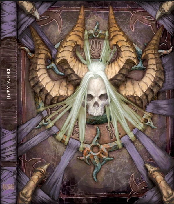 Паперова книга «Diablo. Книга Адрії», авторів Роберт Брукс, Метт Бернс - фото №1