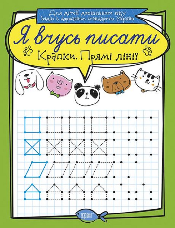 Бумажная книга «Крапки. Прямі лінії», автор Екатерина Билык - фото №1