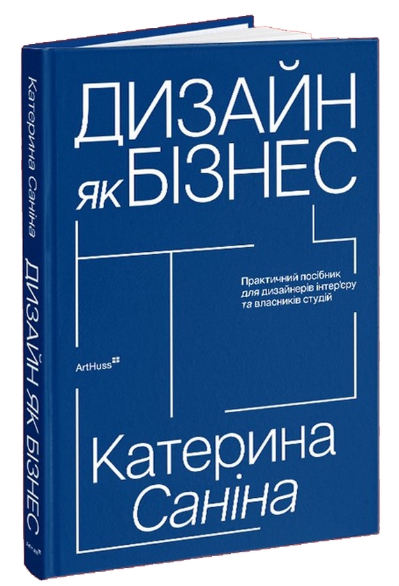 Книга Дизайн як бізнес
