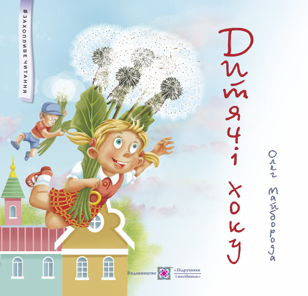 Книга Дитячі хоку