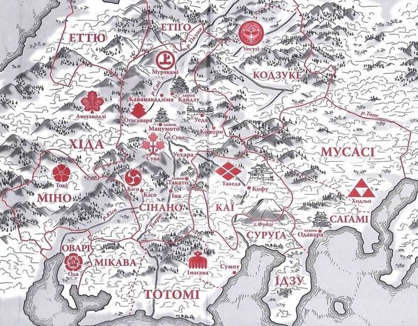 Паперова книга «Вітер, ліс, вогонь, гора», автор Ясусі Іноуе - фото №1