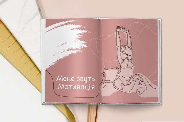 Бумажная книга «Діло в тілі», автор Ксения Литвинова - фото №1