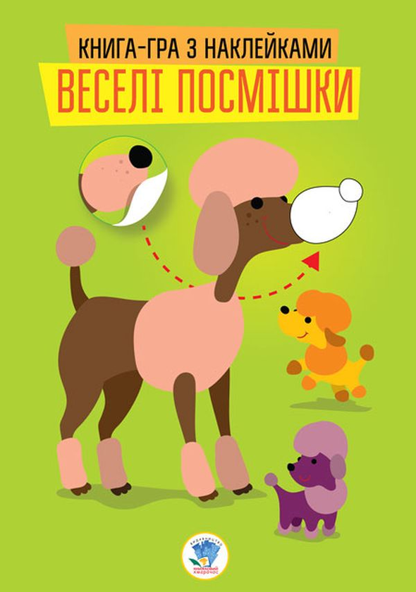[object Object] «Окуляри. Книги з наклейками (комплект із 6 книг)» - фото №3 - миниатюра