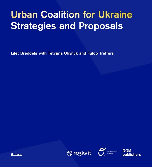 Паперова книга «Urban Coalition for Ukraine: Strategies and Proposals», авторів Лілет Бредделс, Тетяна Олійник, Фулко Трефферс - фото №1