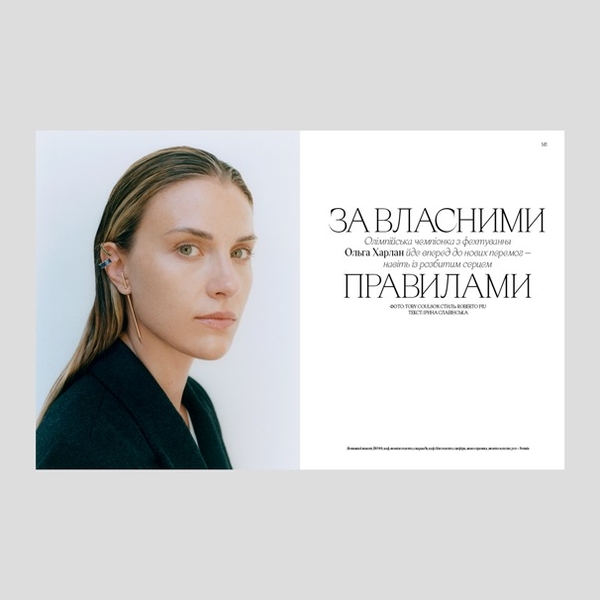 Бумажная книга «Журнал Vogue Ukraine Edition №3 / 2023» - фото №1