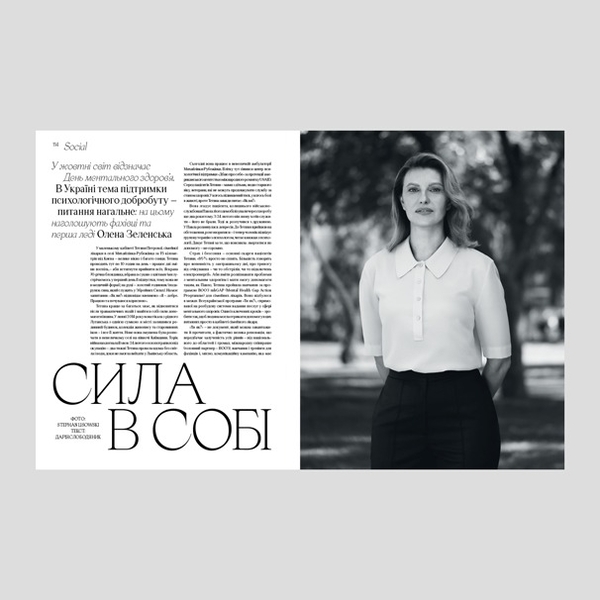 Бумажная книга «Журнал Vogue Ukraine Edition №3 / 2023» - фото №1