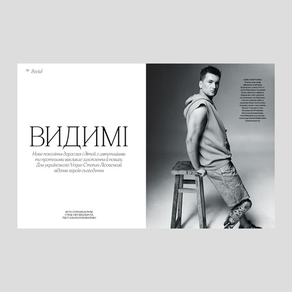 Бумажная книга «Журнал Vogue Ukraine Edition №3 / 2023» - фото №1