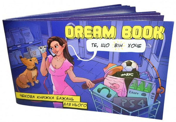  «Настольная игра BombatGame Dream book Чековая книжка желаний для него (0032)», бренда BombatGame - фото №1
