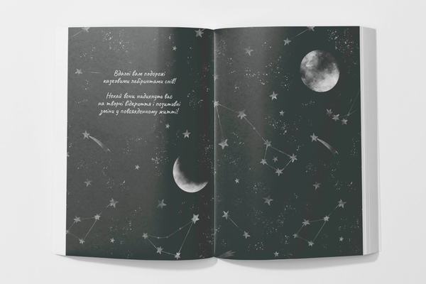 Бумажная книга «Щоденник сновидінь UVI SNI» - фото №1