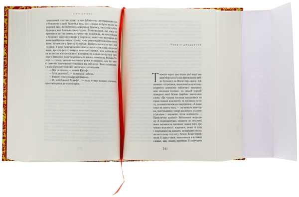 Бумажная книга «Портрет однієї леді», автор Генри Джеймс - фото №1