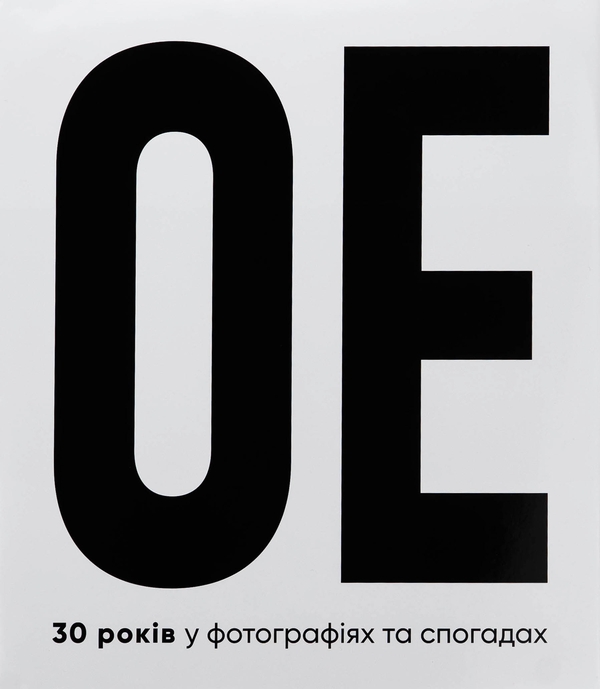 Бумажная книга «Океан Ельзи. 30 років у фотографіях та спогадах», автор Игорь Панасов - фото №1