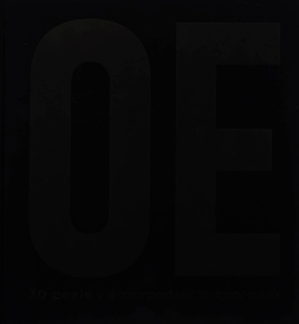 Бумажная книга «Океан Ельзи. 30 років у фотографіях та спогадах», автор Игорь Панасов - фото №1