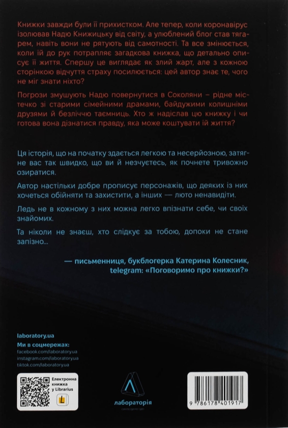 Бумажная книга «Там, де живуть книжки», автор Виталий Дуленко - фото №1